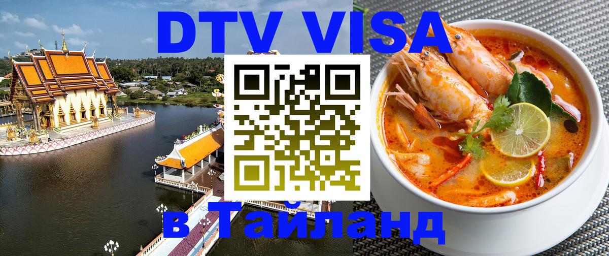 Сколько стоит DTV виза — актуальные цены, оформление даже без документов - Приштина 